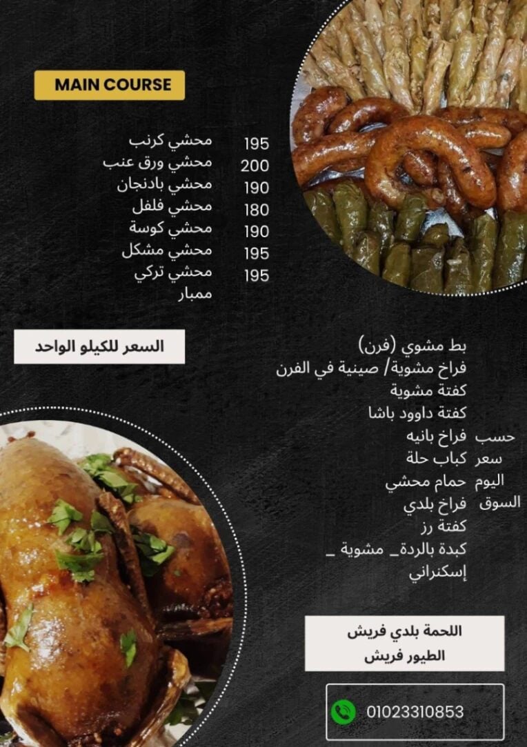 Mamas Kitchen 1