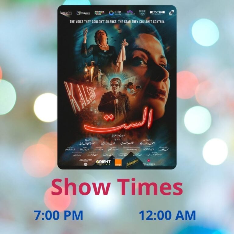 Sea Cinema El Gouna 10