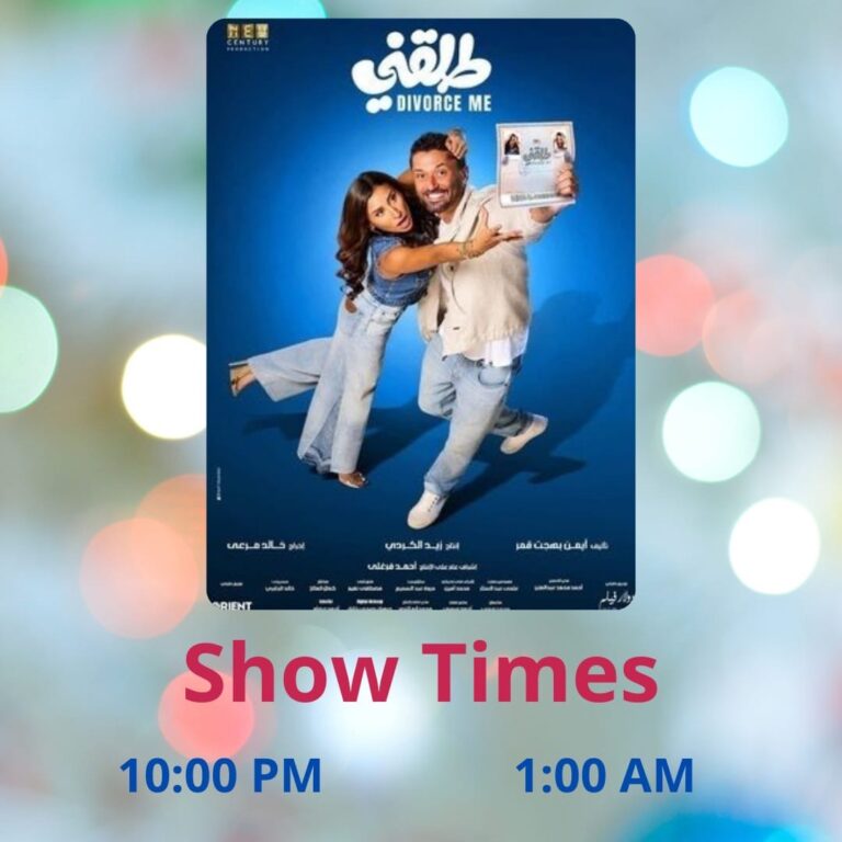 Sea Cinema El Gouna 13