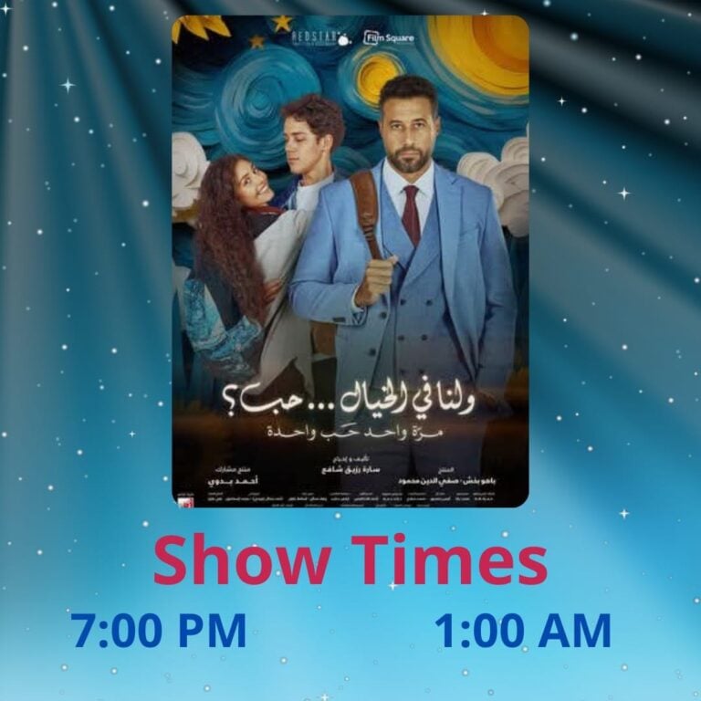 Sea Cinema El Gouna 5